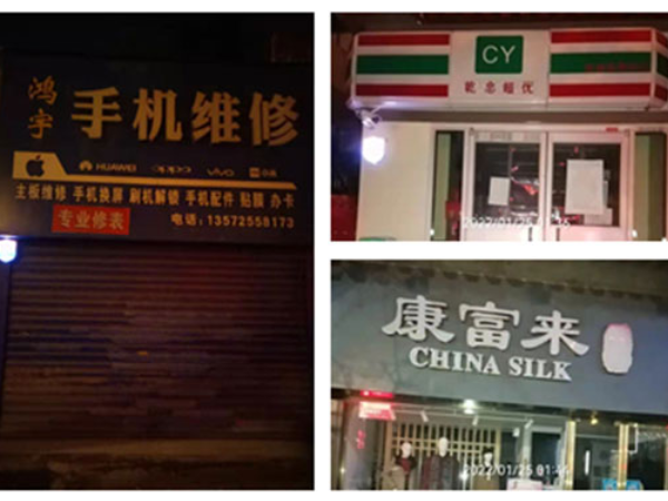 陜西鑫安安防春節(jié)期間將加大夜間安保巡查力度，時(shí)刻保護(hù)用戶(hù)安全