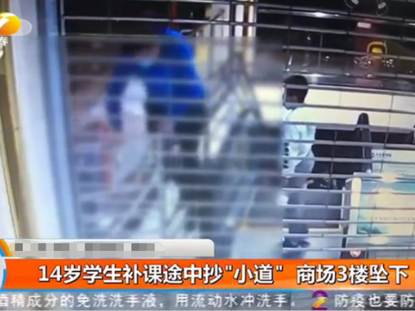 警醒：小學(xué)生補課抄小道，商場視頻監(jiān)控系統(tǒng)拍下墜樓瞬間
