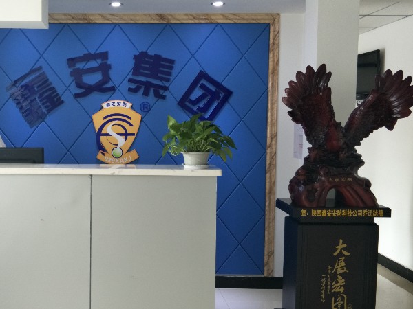 陜西鑫安安防的新血液，公司管理更正規(guī)化
