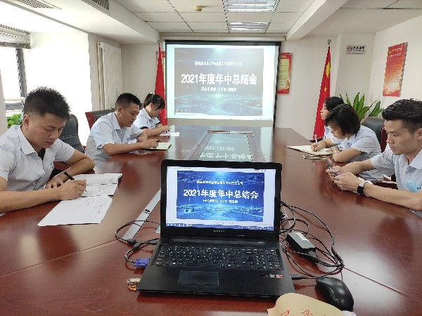 陜西鑫安安防網(wǎng)絡(luò)部、項(xiàng)目部、理賠部工作總結(jié)會(huì)議完滿完成