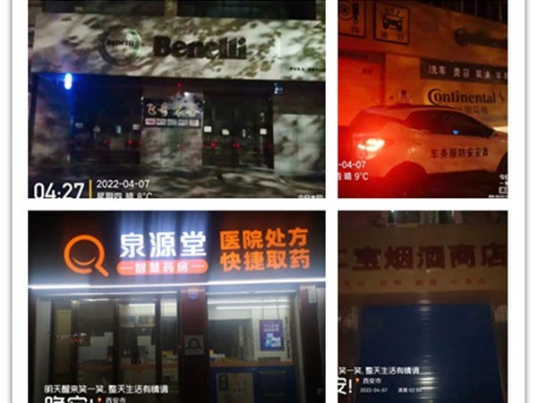 清明節(jié)假期，陜西鑫安安防夜間安保巡查服務(wù)不停歇